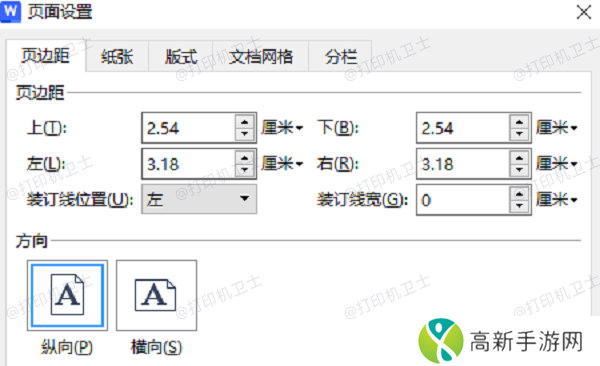 调整打印设置