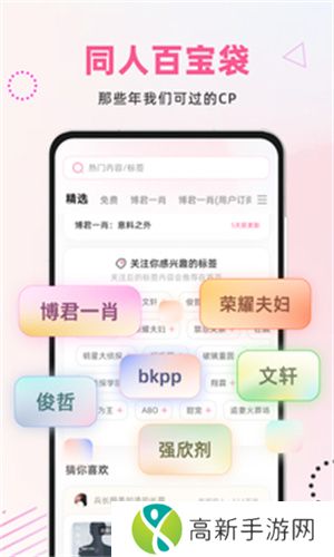 布咕阅读 app海外版