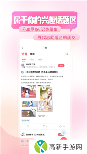 触漫无限金币钻石版下载截图4