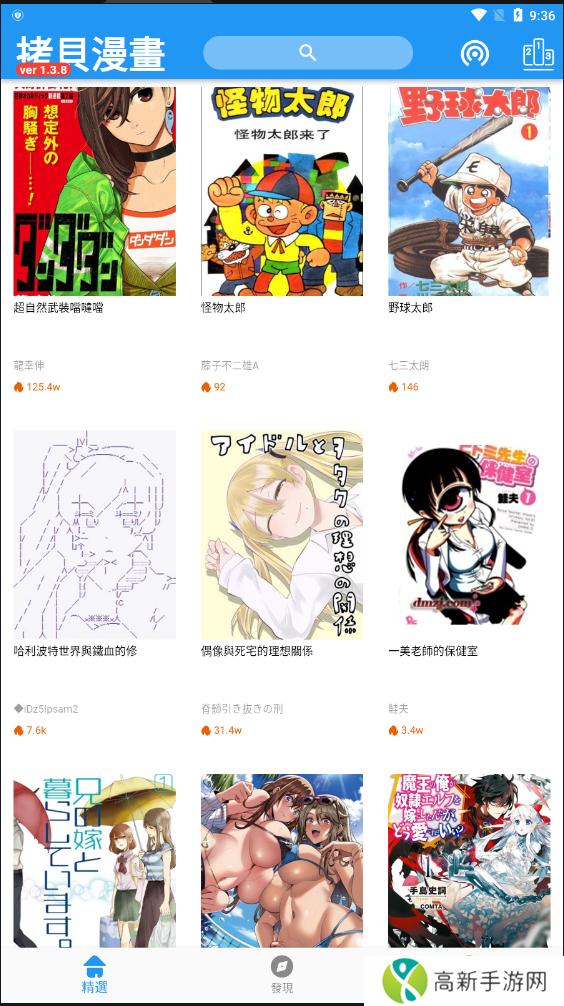 拷贝漫画app