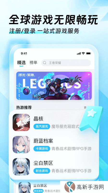 迅猛兔加速器 普通版