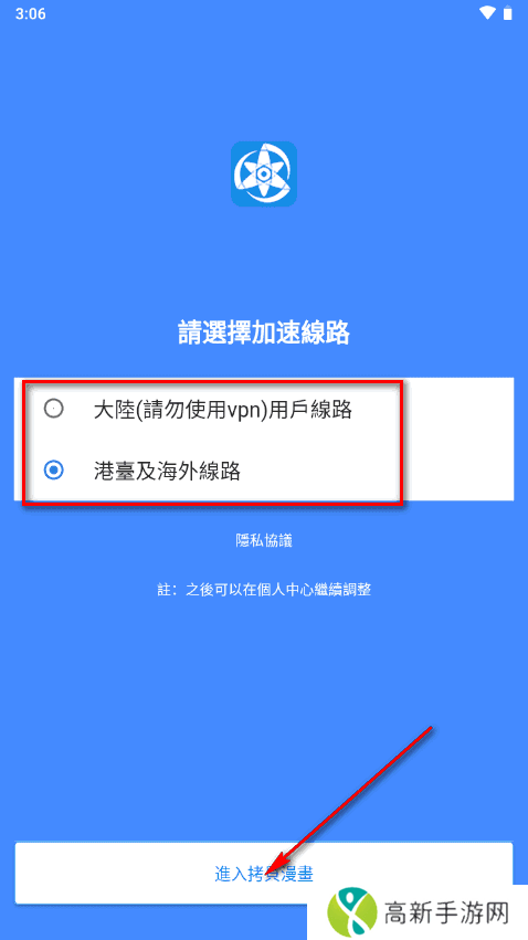 拷貝漫畫app纯净版