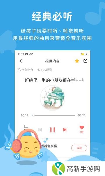 伴鱼音乐 账号登录多开