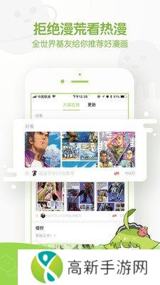 追追漫画下载最新版本