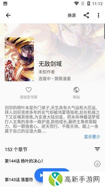 全是漫画最新版本