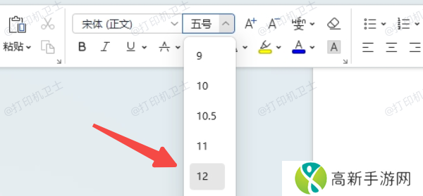 检查字体设置