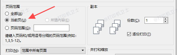 手动进行双面打印