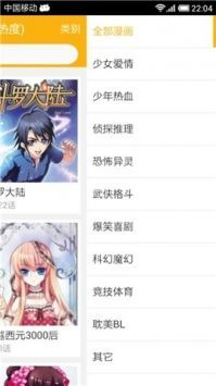 新新漫画无删减下载