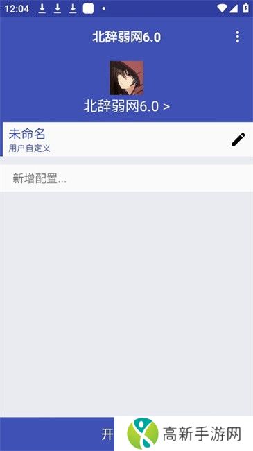 北辞弱网 10.0范围拾取