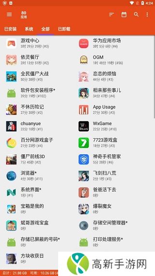 App Usage 官网版