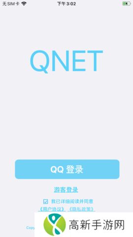 qnet弱网 最新版