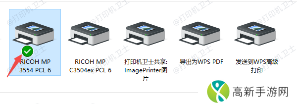 设置默认打印机