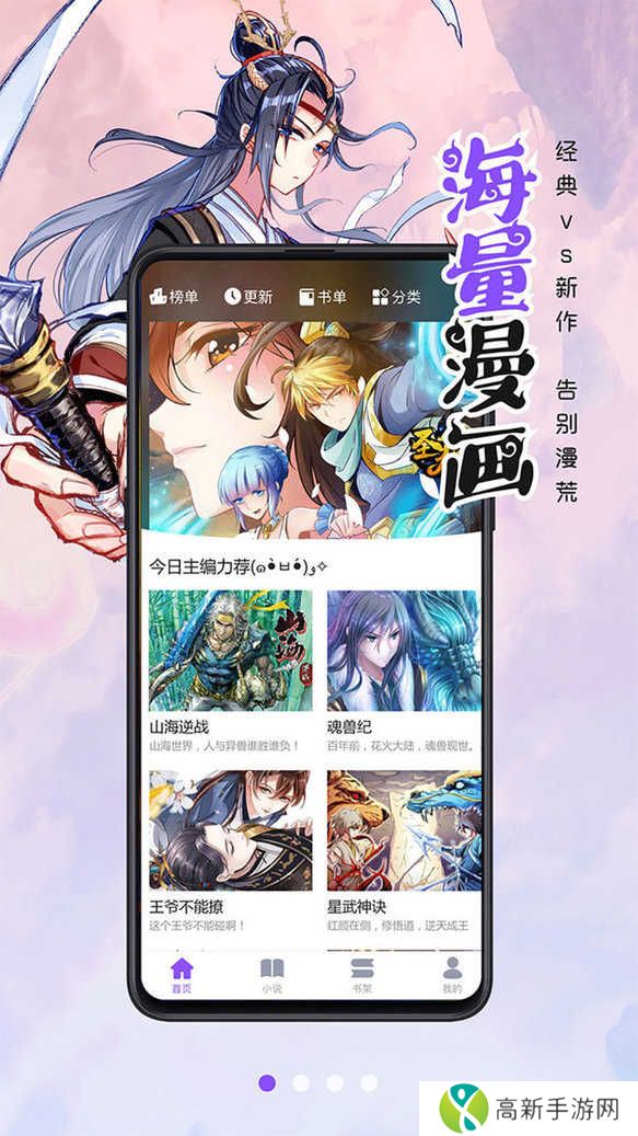 漫画人极速版最新版