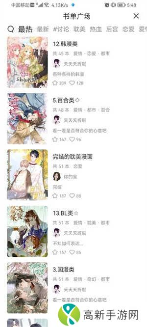 喵上漫画app最新2023版下载-喵上漫画安卓下载