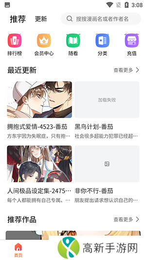 七七漫画免费无广告版下载最新版本-七七漫画免费下拉式阅读下载手机版