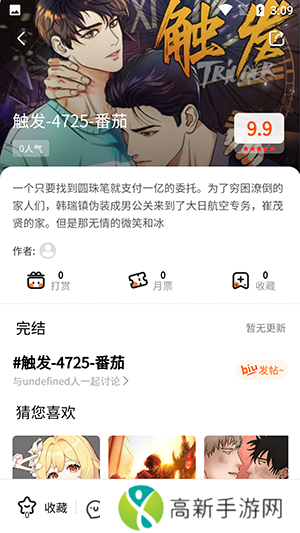 七七漫画免费无广告版下载最新版本-七七漫画免费下拉式阅读下载手机版