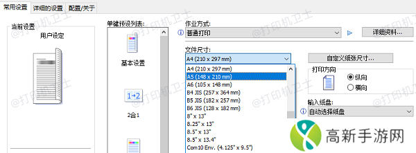 设置标签尺寸