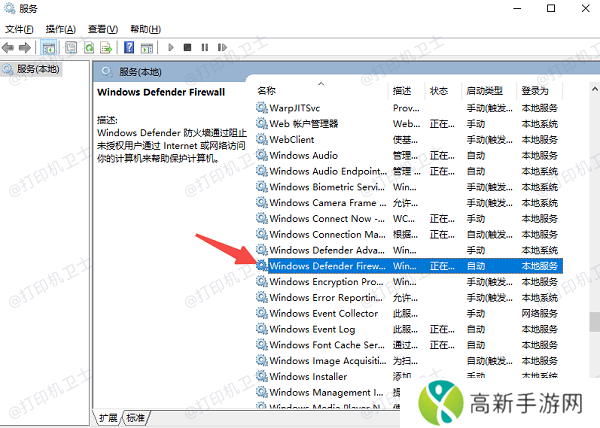 开启 Windows 防火墙