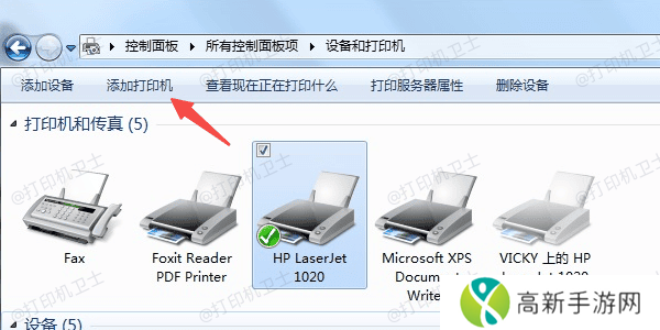 添加打印机到Windows系统