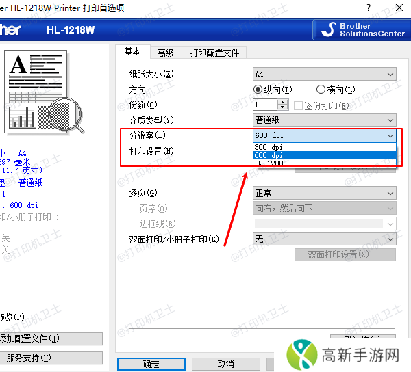 调整打印分辨率