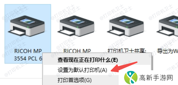 通过控制面板设置默认打印机