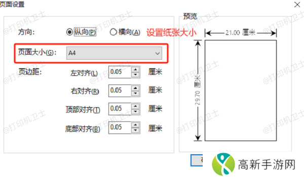 修改 PDF 页面尺寸