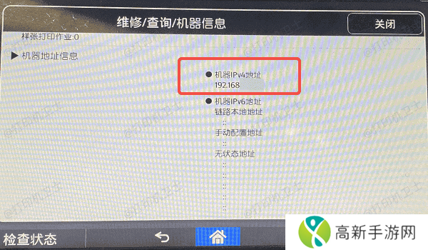 检查无线或网络连接