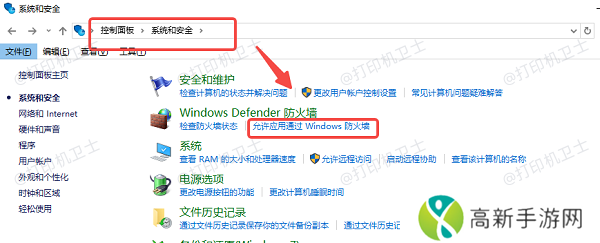 关闭 Windows 防火墙